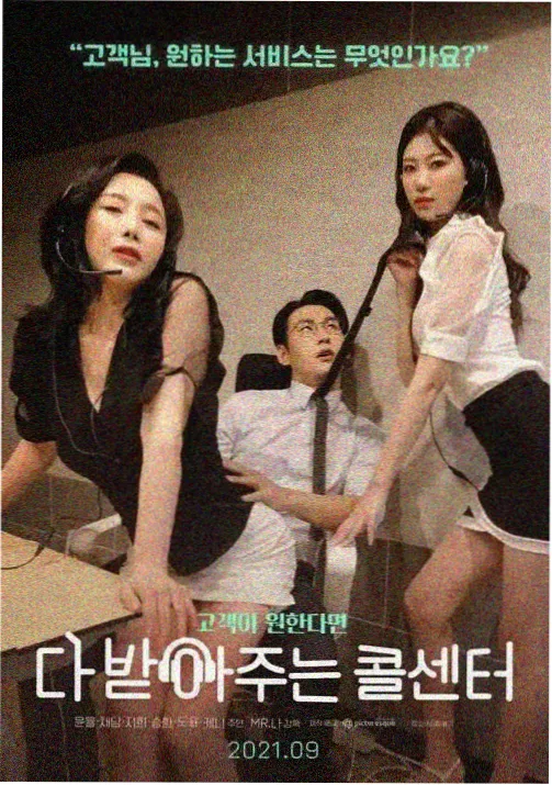 韩国暗黑动画雨季的出租车海报